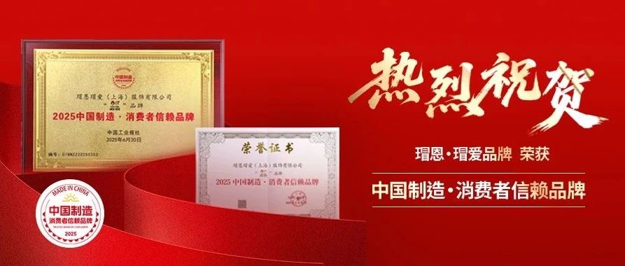 瑁恩瑁爱